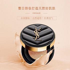 YSL 圣罗兰 新版皮革气垫 14g