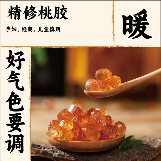 面若桃花 纯手工精修桃胶 滋补养颜 一泡一炖超省心 商品图0