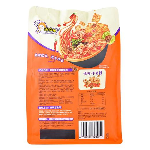 好欢螺牛骨螺蛳粉400克 商品图2