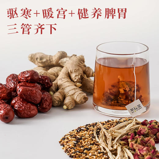 茶秘密七色炒米姜枣茶|每天一杯，不怕三九严寒天，缓解小肚子不适 商品图4