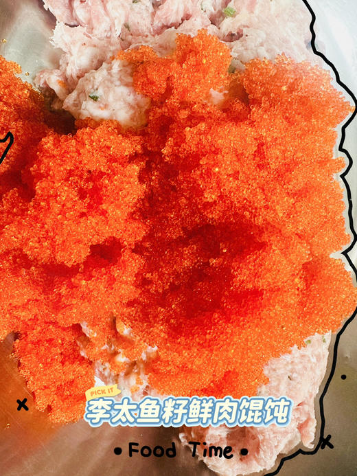 【必买】李太的手工馄饨 商品图13