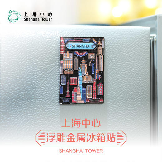 【632推荐】上海浮雕金属冰箱贴YSP24 商品图2