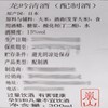 奥飞弹 龙吟清酒 300ml 商品缩略图4