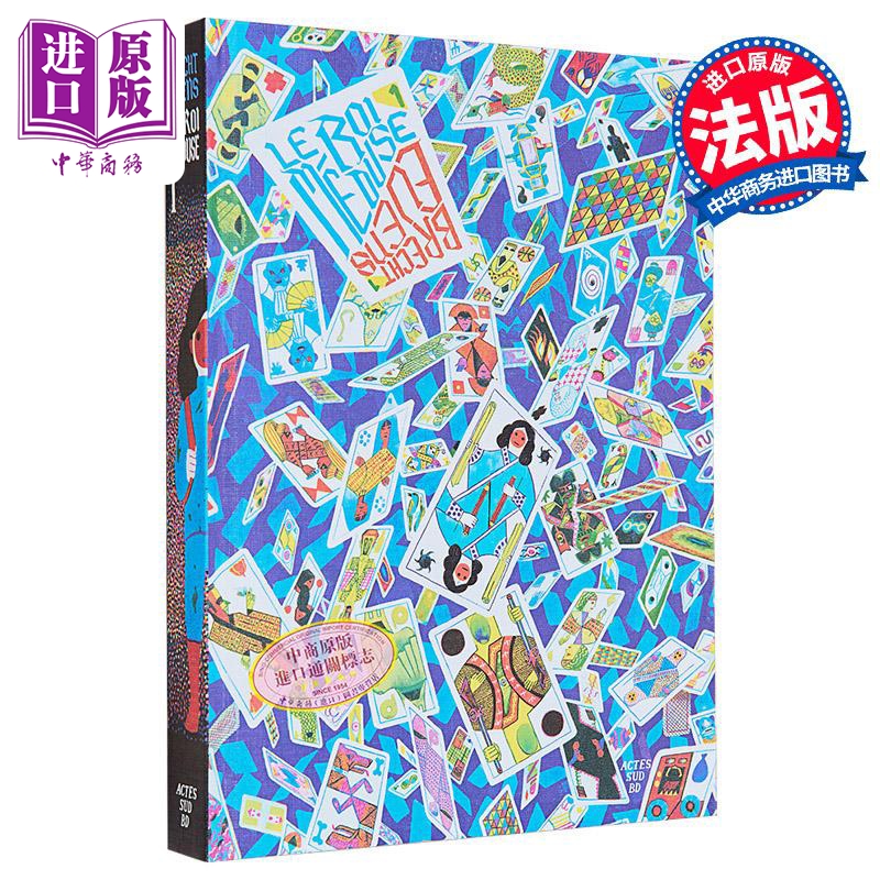 【中商原版】【法文版】法漫 美杜莎王 卷1 Le Roi Méduse 法文原版 Brecht Evens 小语种读物 法文绘本