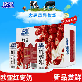 科学揭秘：为什么红枣+牛奶是最佳营养拍档？