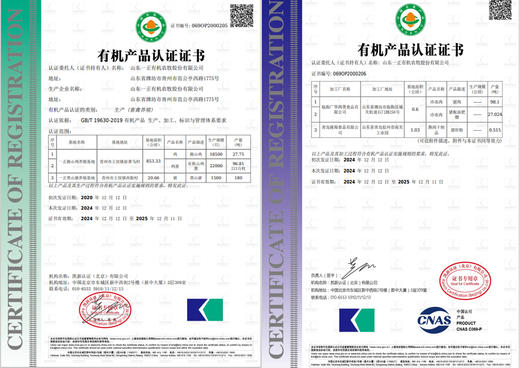 【赠品，单拍不发货】黑山猪猪油400g/瓶*1 商品图7