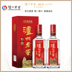 【端午活动专享】42度特曲老字号2018版（第十代）500ml*2 双瓶装 浓香型白酒  泸州老窖官方形象店