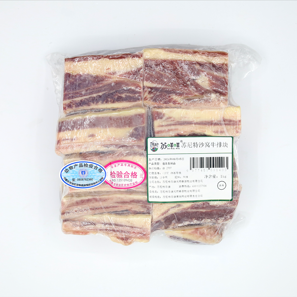 天然草原-牛排1kg/袋【产地直发】