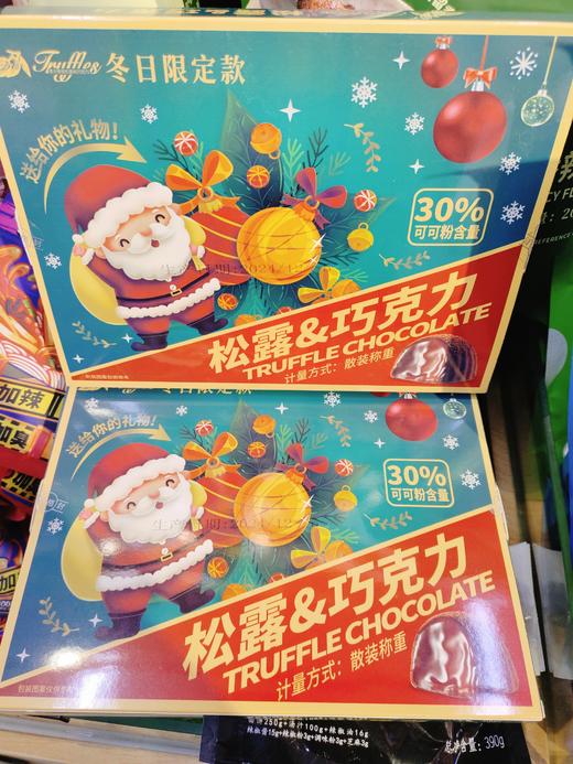 松露巧克力一盒 商品图0