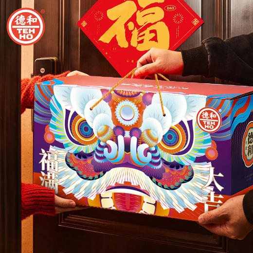 德和礼包福满大吉大礼包 8荤5素 团圆饭年货大礼包午餐肉腊肠米线零食 年货礼盒#礼包 商品图1