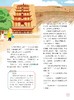 《世界儿童创新阅读》2025年期刊  商品缩略图1
