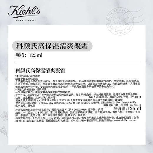 科颜氏高保湿清爽面霜125ml蓝罐 商品图5