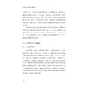 血管稳态与重构的调控机制/中国基础研究报告/总主编 杨卫/血管稳态与重构的调控机制项目组编/浙江大学出版社 商品缩略图2