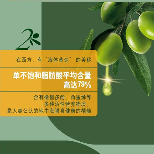 欧丽薇兰纯正橄榄油云系列礼盒1000ml 商品图4