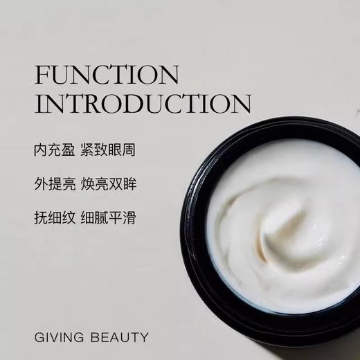 KAHINA焕亮眼霜12ml淡化黑眼圈 l章小蕙推荐 商品图1