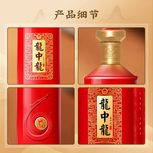 【老酒福利秒杀】仰韶 龙中龙·龙藏5 兼香型 46度 500ml 整箱6瓶  包装喜庆   数量不多 商品图2