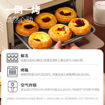 大希地 蛋挞组合1.6kg 挞皮30个+挞液500ml*2 烘焙蛋挞半成品 带锡底 商品图0