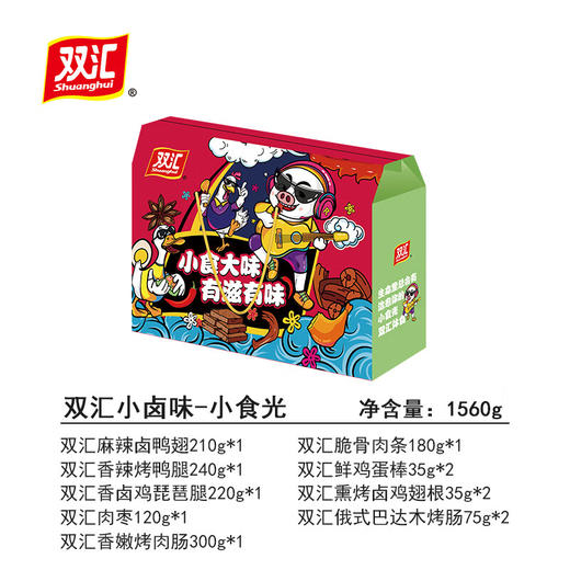 双汇小卤味小食光1560g 商品图4
