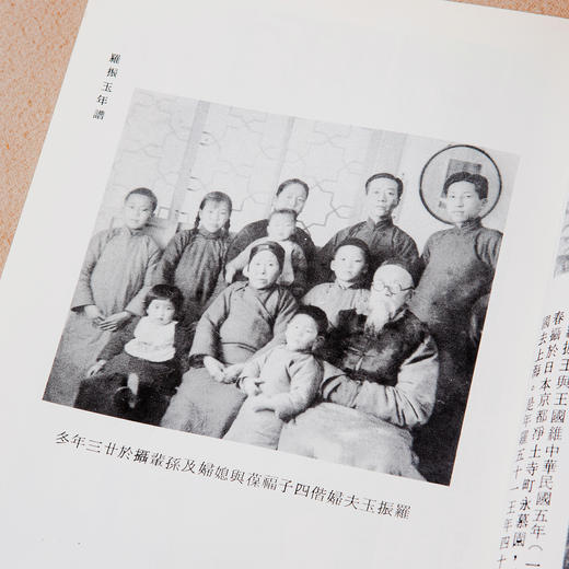 【绝版好书】《罗振玉年谱》32开150页，1986年台文史哲出版社出版 商品图6