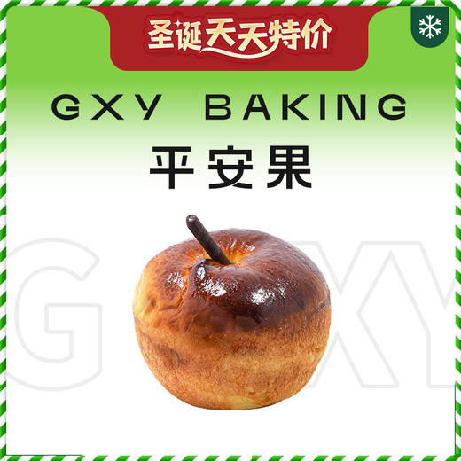 平安果 商品图0