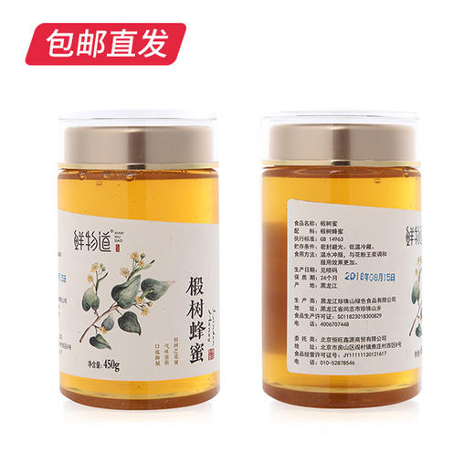 【金蛇献瑞】鲜物道蜂蜜-珍蜂蜜坊二合一 900g【包邮直发】 商品图1