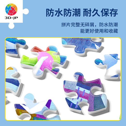 【折扣商品 不退不换】2000片 平面拼图 塑料拼图H2224 舒先生-去旅行 商品图3