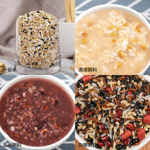 【绮】塞翁福 一日一粥料1050克（甄选） 商品图3