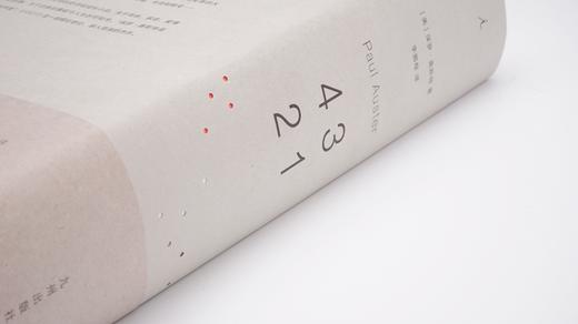 4321 保罗奥斯特 暌违7年长篇 商品图2