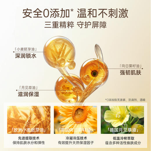 露安适亲子抚触油150ml 商品图4