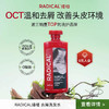 【保税仓】波兰Radical男士去屑强根洗发水马尾草头皮护理液400ml 商品缩略图2