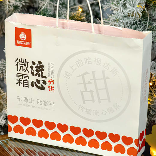 物本源微霜流心柿饼 商品图1