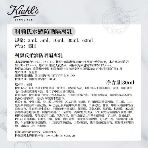 科颜氏清爽水感防晒隔离乳60ml 商品图3