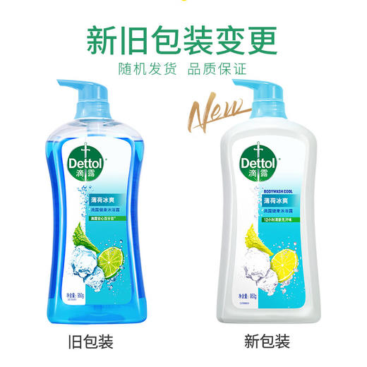 滴露健康沐浴露 商品图10