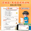 【斗半匠】小学数学1-6年级上下册应用题强化训练计算思维能力培养 商品缩略图3