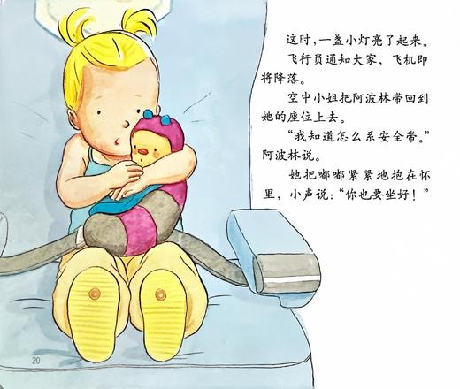 《阿波林和她的朋友们》（共19册） 商品图12