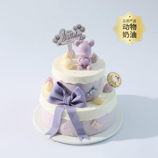 【爱心紫小熊】6+4英寸双层爆款下午茶，女生儿童都喜欢的可爱卡通小熊蛋糕；多层精致的美味，满载着美好与祝福（东莞幸福西饼） 商品图0