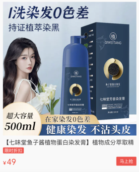 这几款发色谁染谁好看！植物做成的温和染发膏，上色持久还不伤发质，49元抢2瓶~