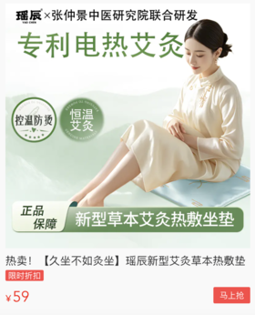  久坐不如“灸坐”——屁股底下艾绒垫，寒湿不敢来捣乱！ 