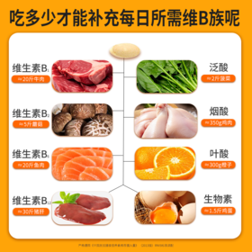 仁和维生素B族0.6g*60粒