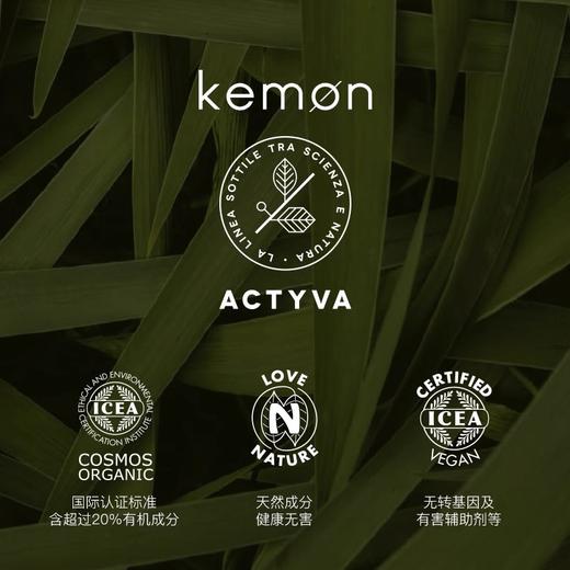 kemon珂蒙 金纯护发油柔顺发丝滋润亮泽 商品图5