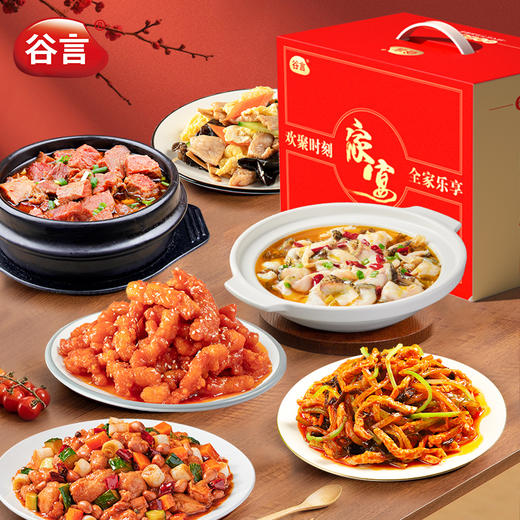 谷言家宴礼盒6道菜 预制菜团购福利-不支持7天无理由退换货 商品图0