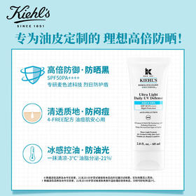 科颜氏清爽水感防晒隔离乳60ml