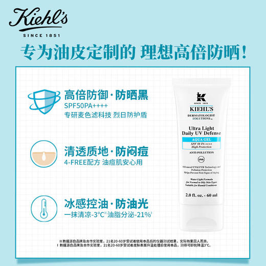 科颜氏清爽水感防晒隔离乳60ml 商品图0