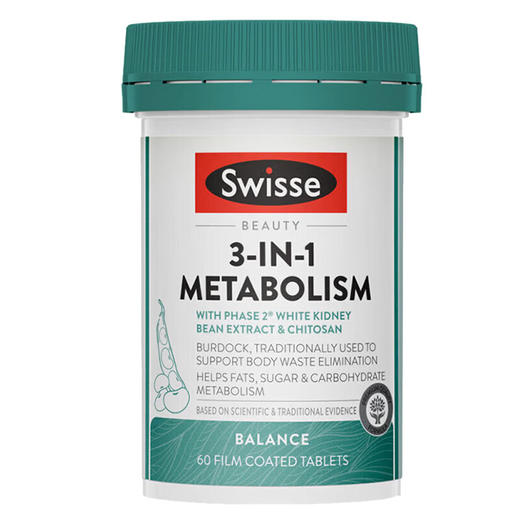 【保税仓】Swisse三合一阻断瘦身丸减重 代谢热控丸60片 商品图0