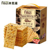 620g米芭滋黑松露火腿苏打饼干 真材实料 美味不上火 商品缩略图0