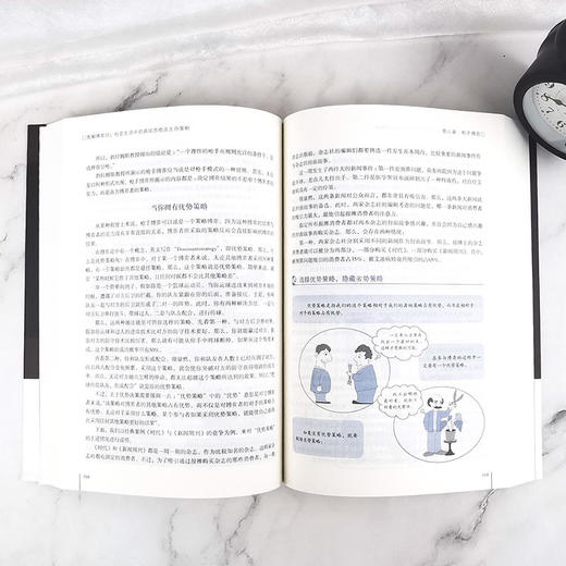图解博弈论 社会生活中的高级思维及生存策略 商品图4