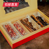 金字添福腊味礼盒 606g【包邮直发】 商品缩略图1