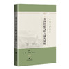 云南大理地区名医经验与验方妙药精粹 王艳 李林森 何云长编 汇集云南大理地区近代名医医学思想9787547868263上海科学技术出版社 商品缩略图0