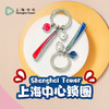 【632推荐】上海中心锁圈 商品缩略图2
