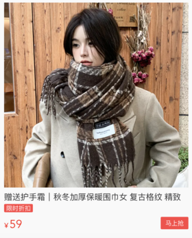  冬天氛围感神器 还得是格子系大围巾！ 